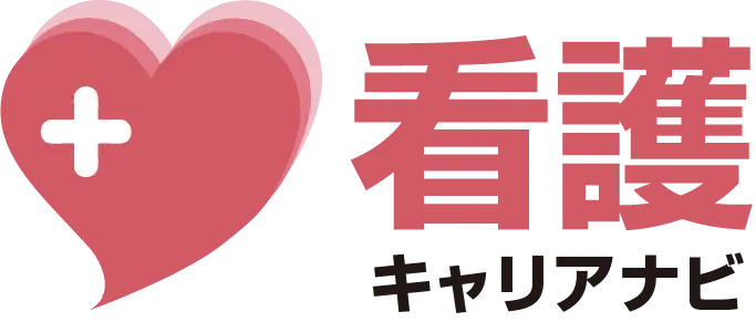 看護キャリアナビ